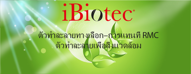 IBIOTEC® ตัวทำละลายทางเทคนิคสำหรับการลดความเสี่ยง HSE